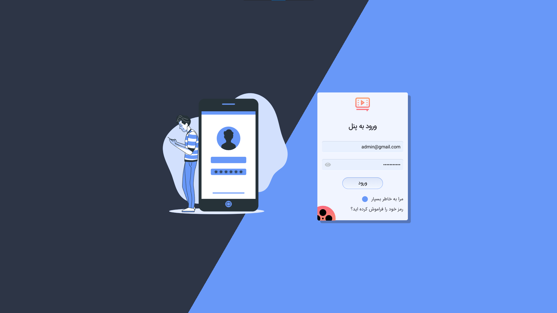 flix movie demo image