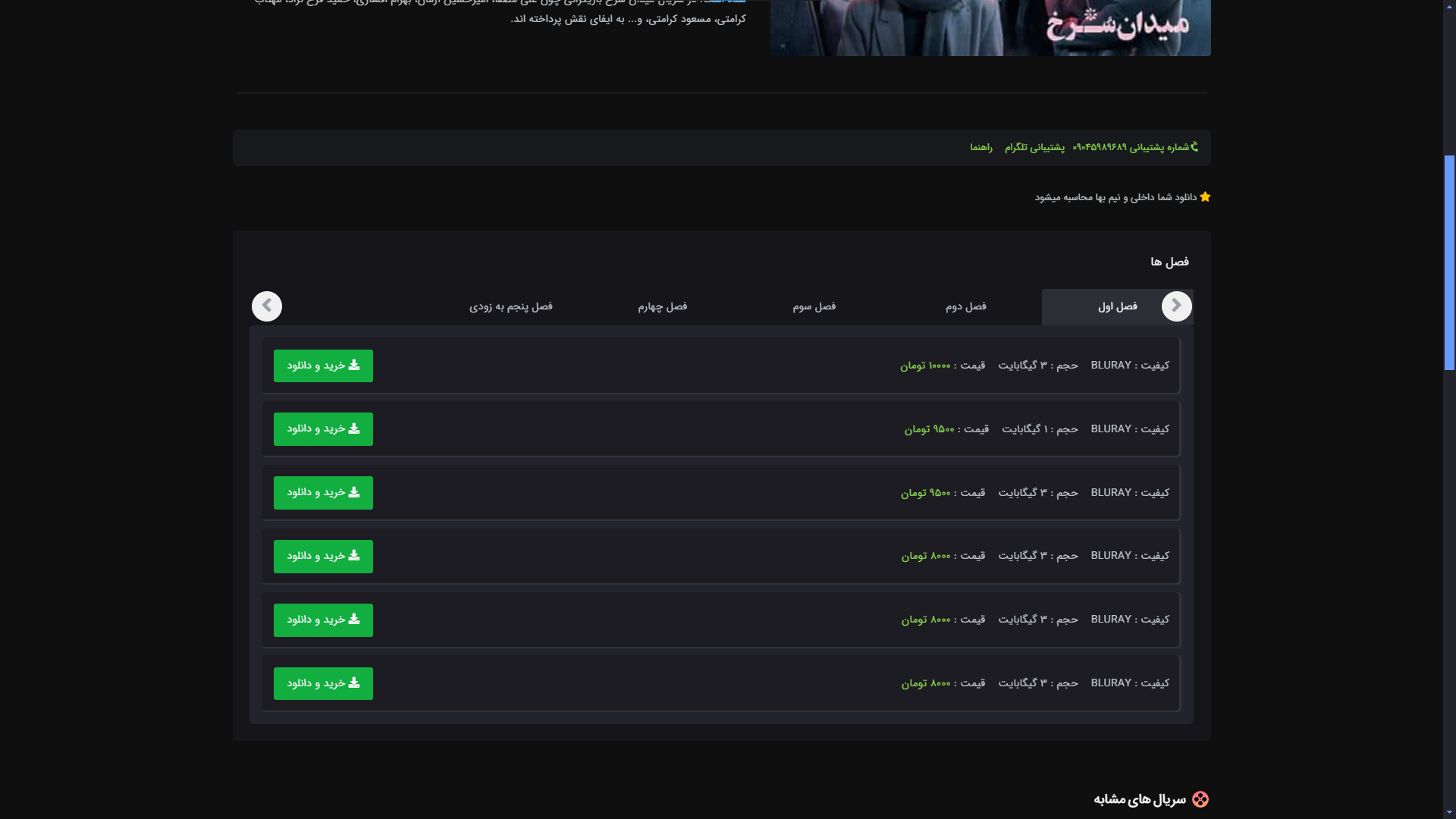 flix movie demo image