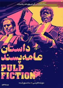 فیلم عامه پسند