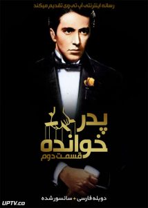 کالکشن فیلم های پدر خوانده