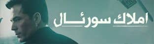 سریال املاک سورئال SurrealEstate