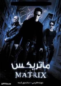 دانلود فیلم ماتریکس 1
